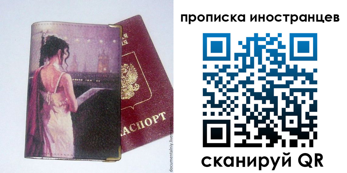 временная регистрация госуслуги в Тайге