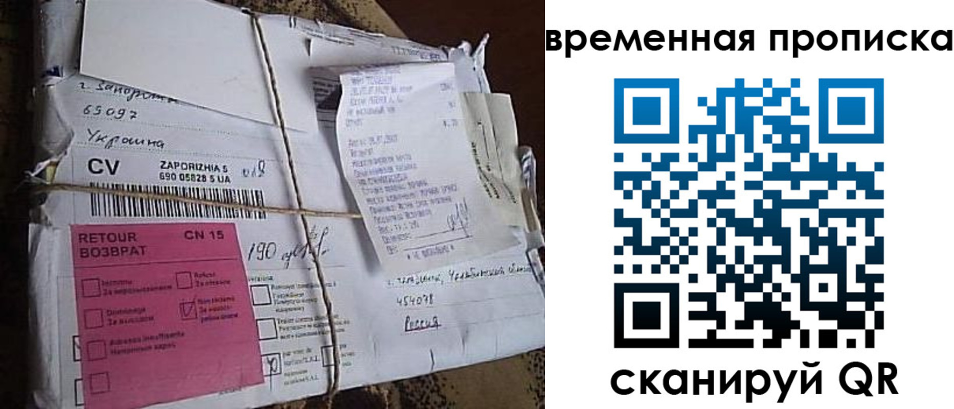 временная регистрация в Тайге