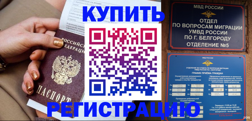 прописка для военкомата в Тайге