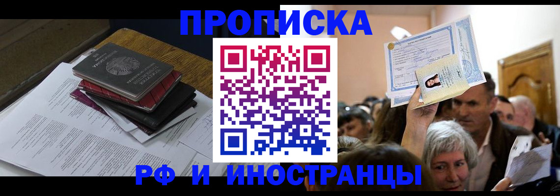 регистрация в Тайге