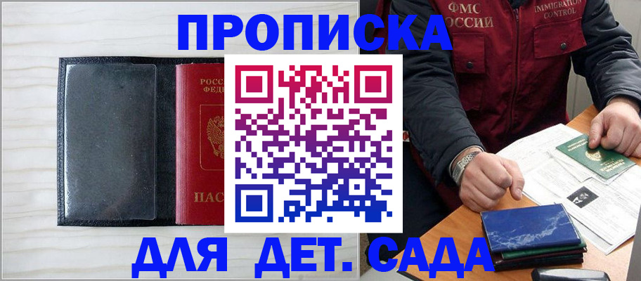 временная регистрация госуслуги в Тайге