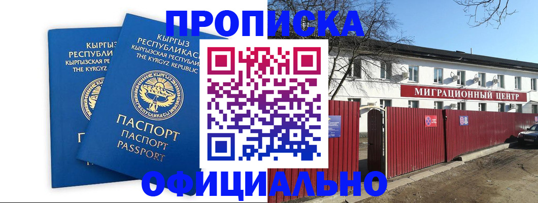 миграционный учет в Тайге