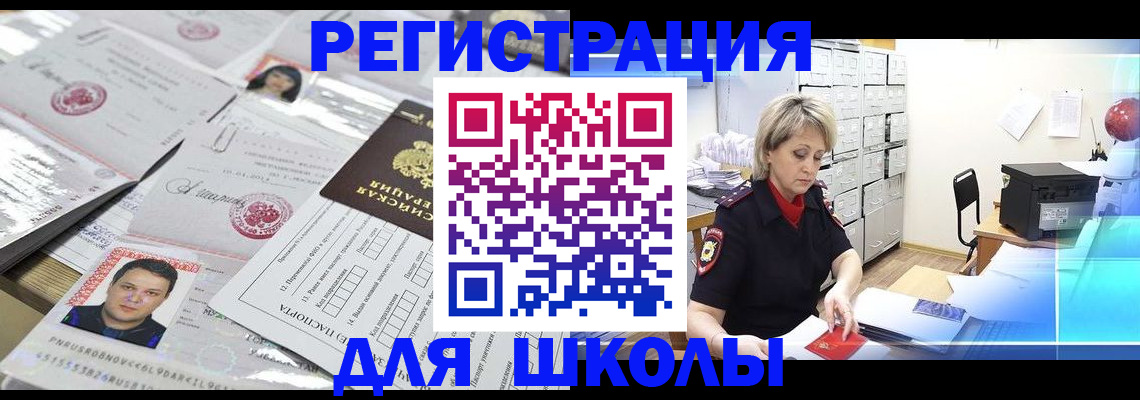 прописка паспорт в Тайге